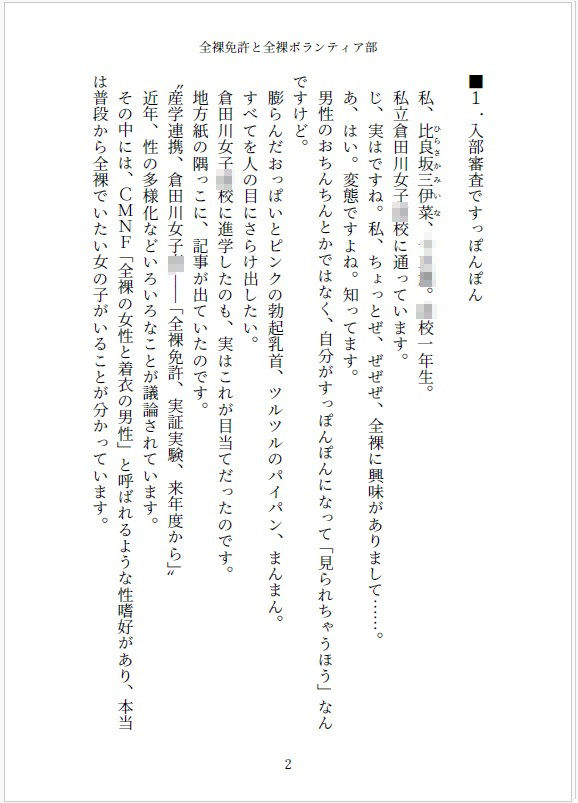 試し読み 2