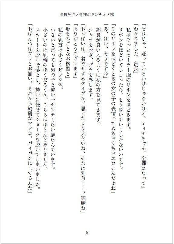 試し読み 6