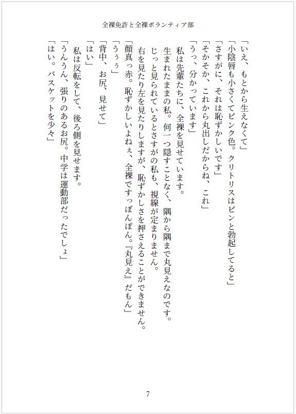 試し読み 7