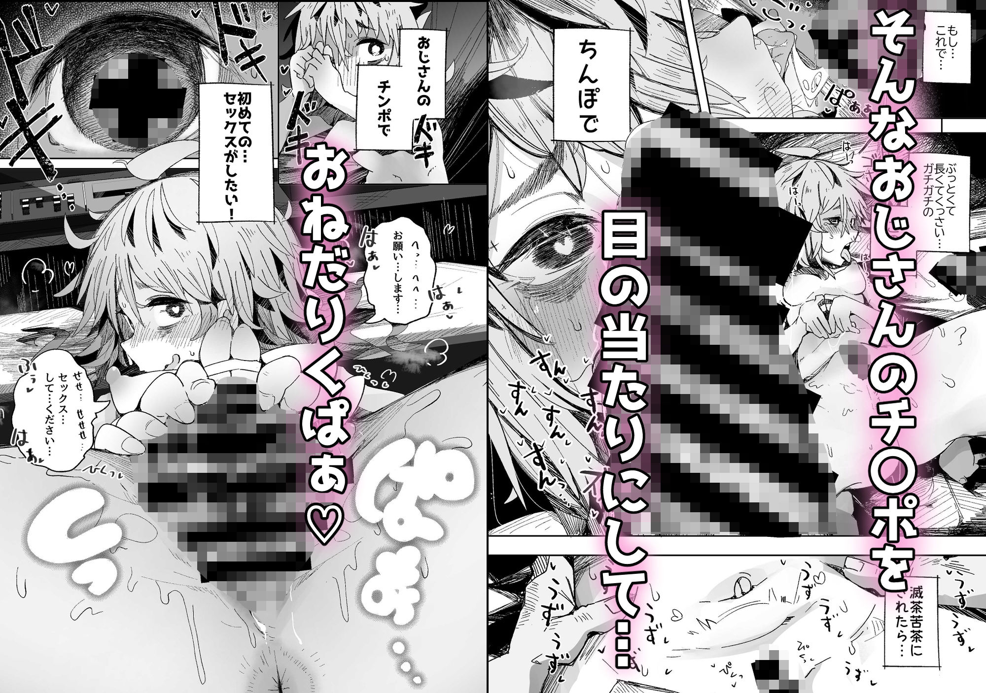 試し読み 7