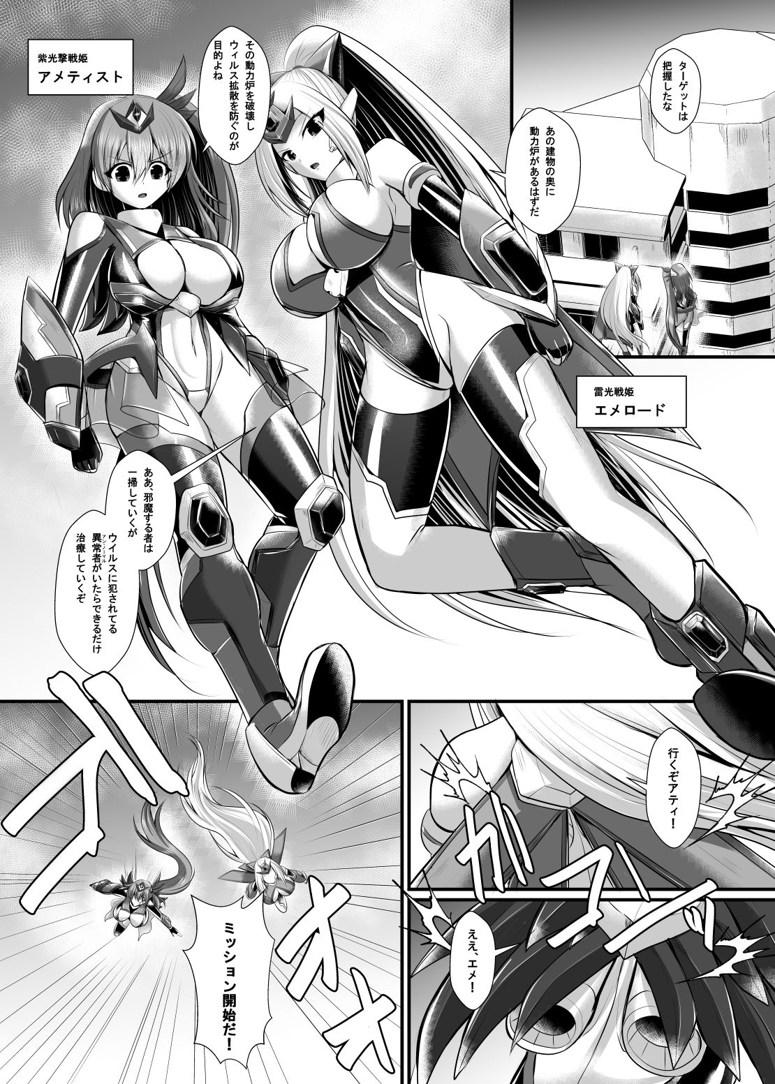 試し読み 3