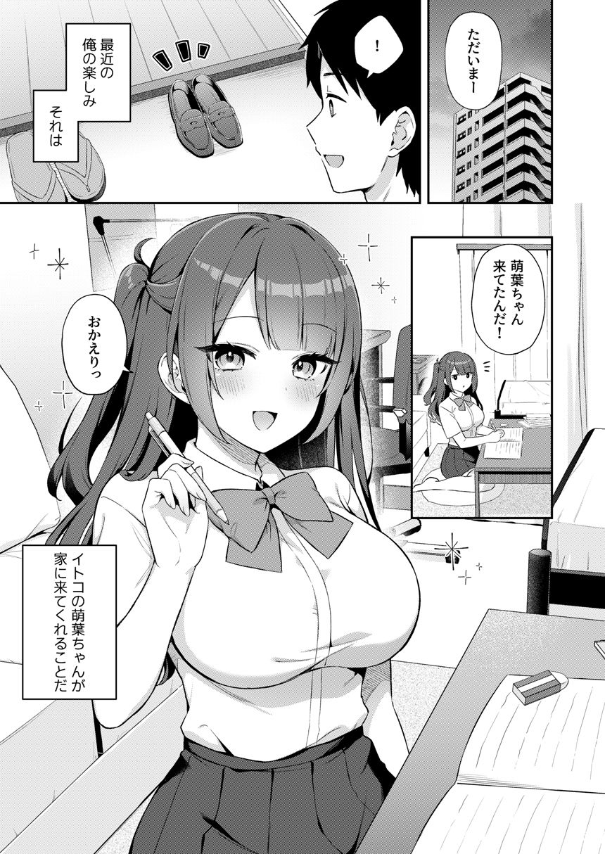 試し読み 5