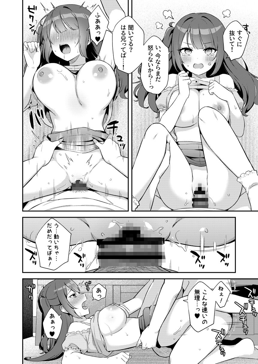 試し読み 10