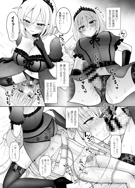 試し読み 5