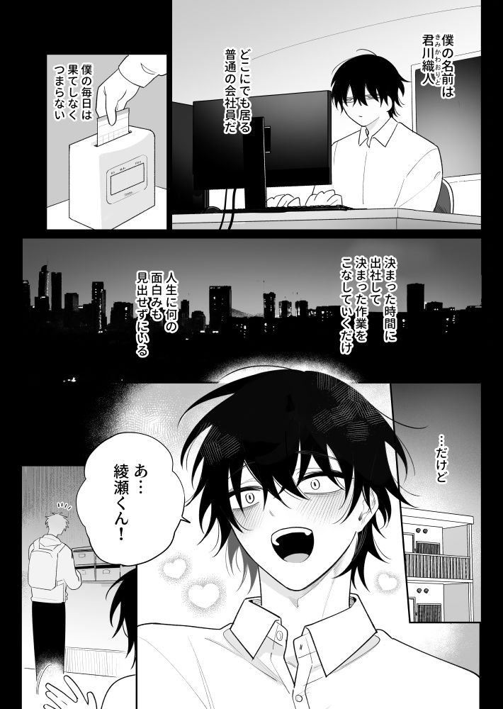 試し読み 1