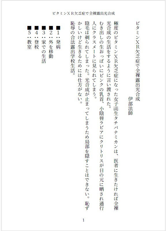 試し読み 1