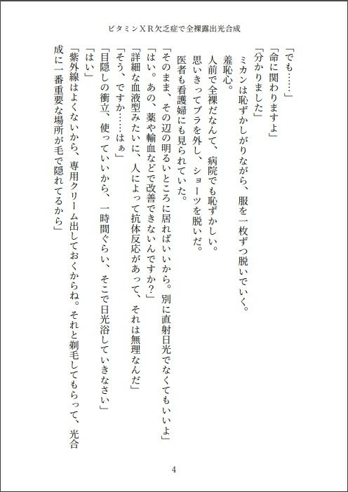 試し読み 4