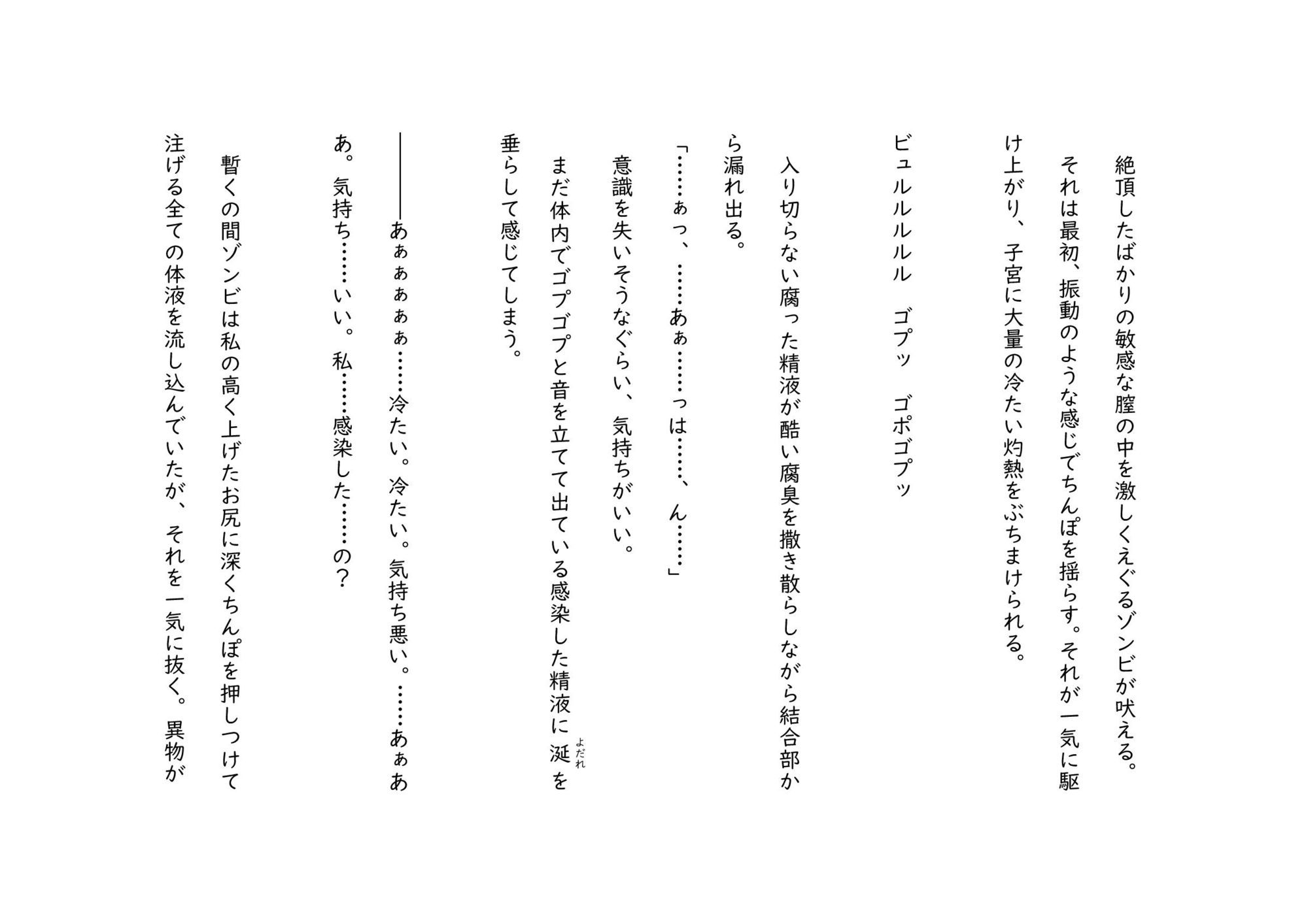 試し読み 10
