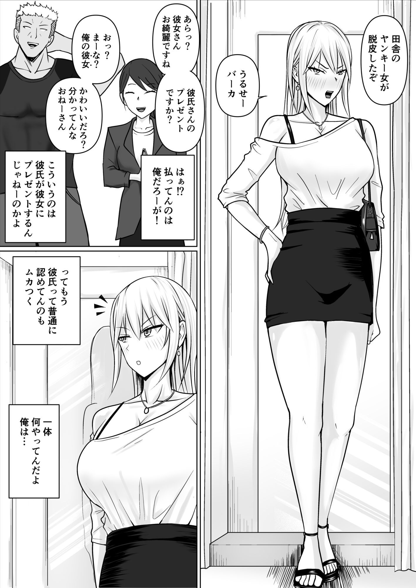 試し読み 1