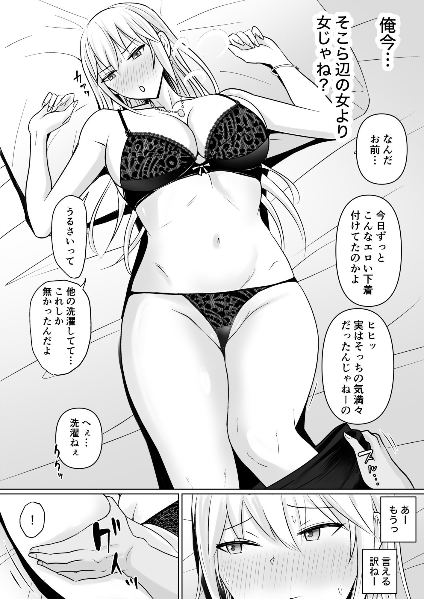 試し読み 4