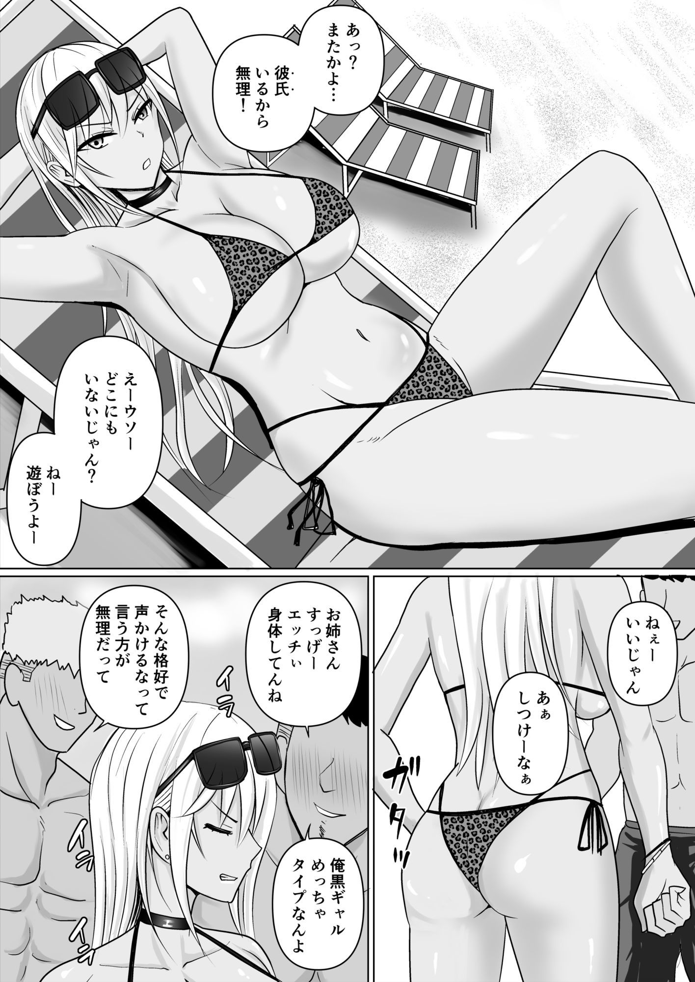 試し読み 7