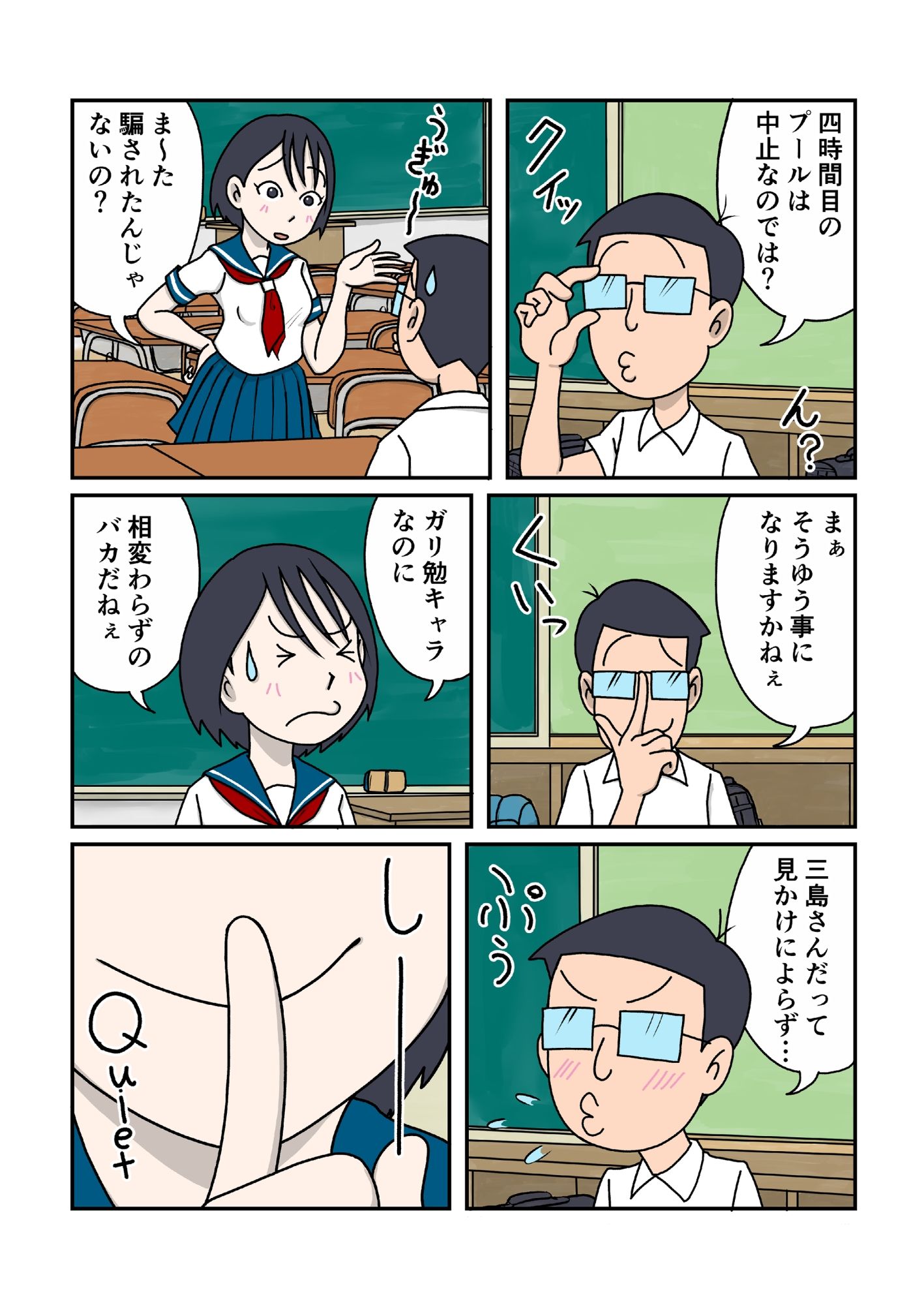 試し読み 3