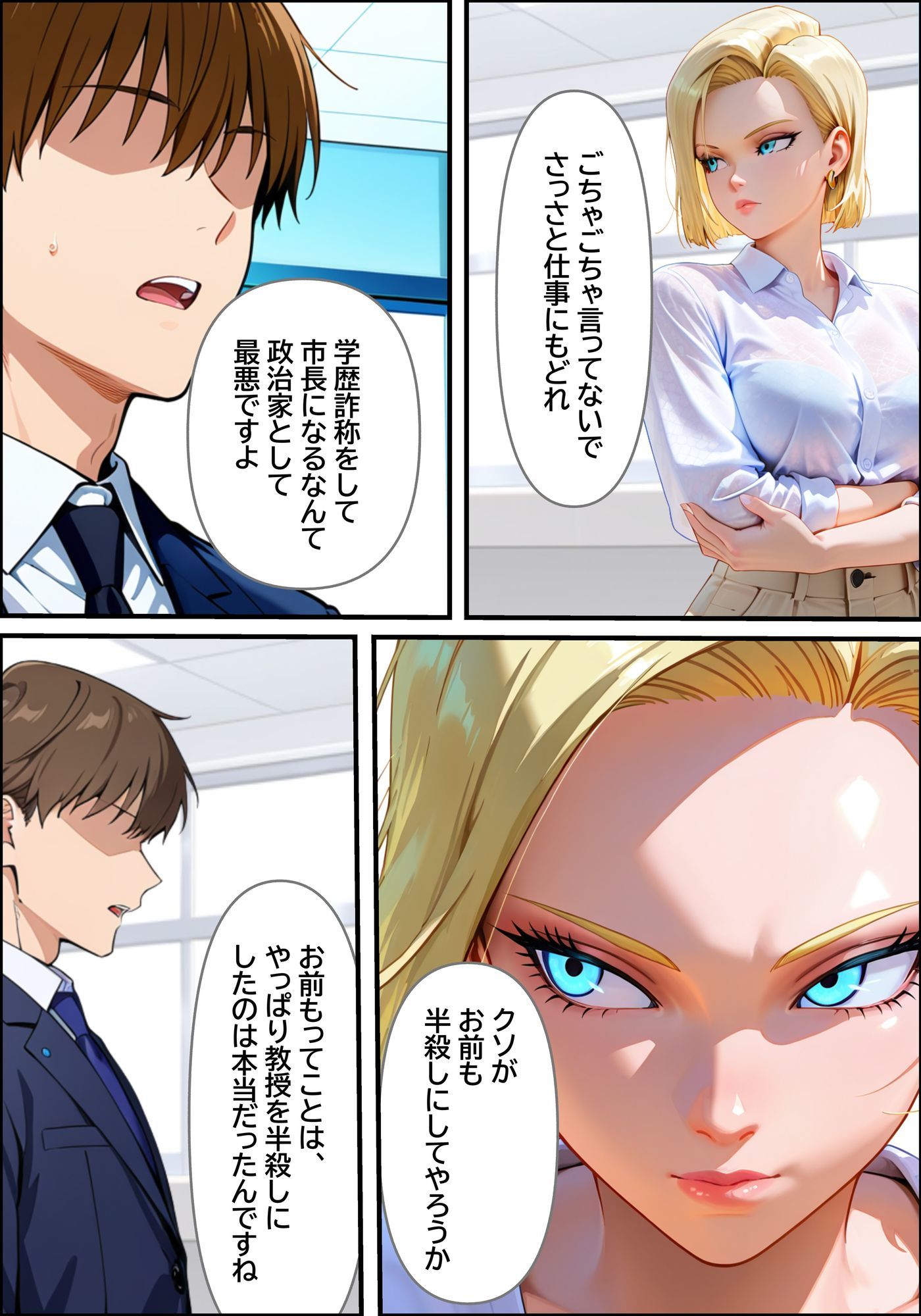 試し読み 9