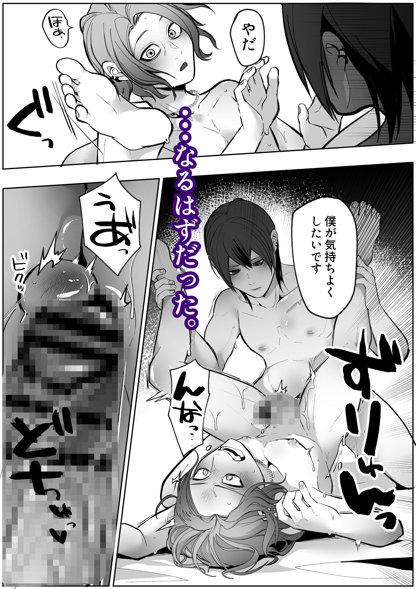試し読み 7