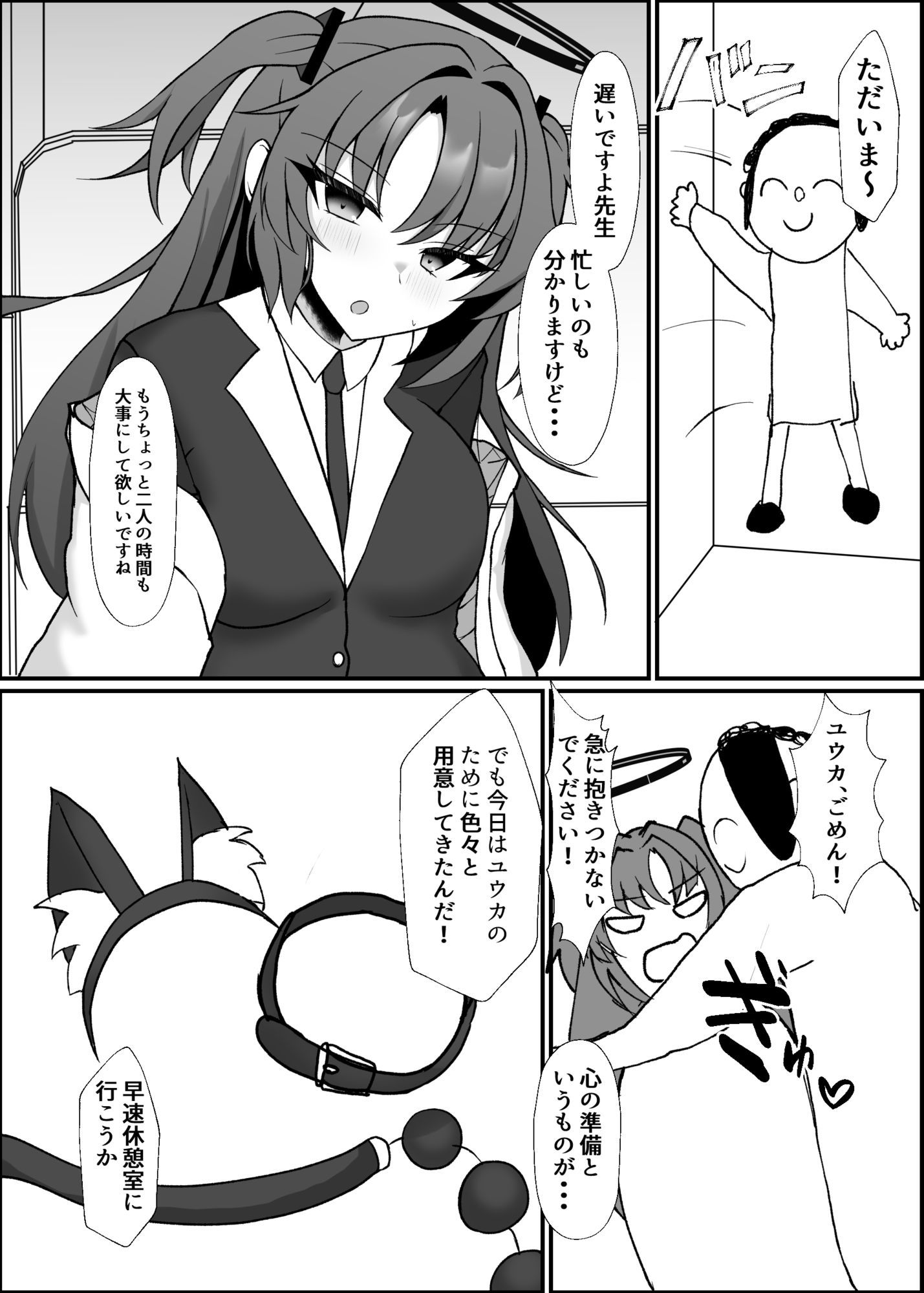 試し読み 2