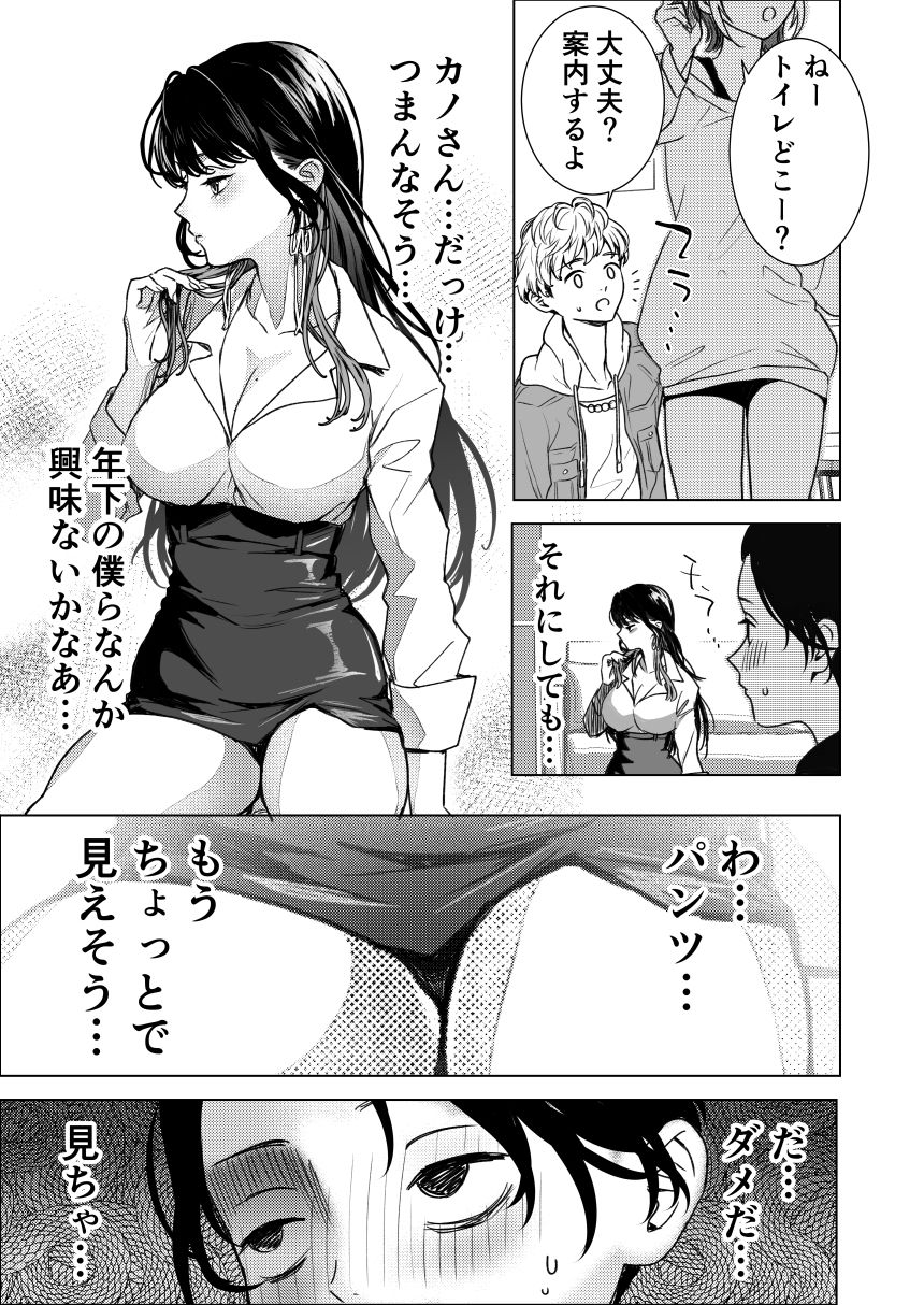 試し読み 5