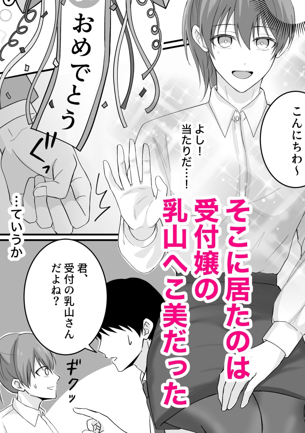 試し読み 3