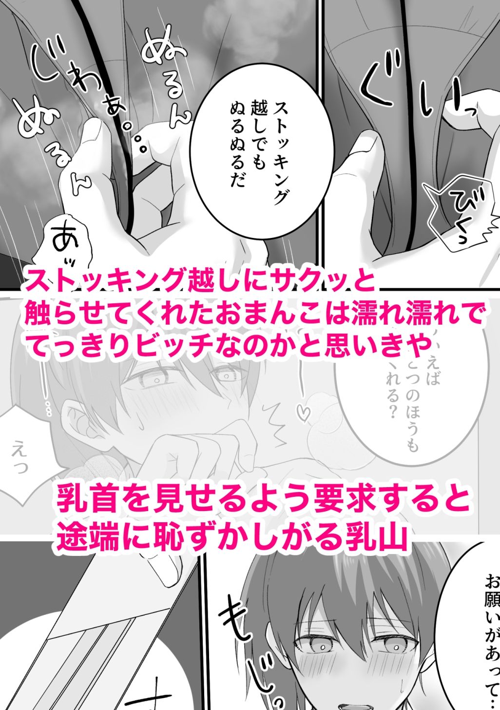 試し読み 4