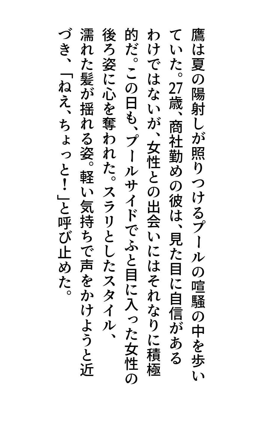 試し読み 1