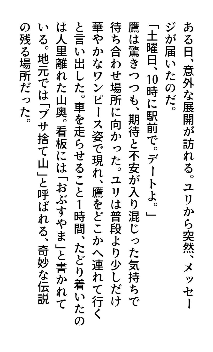 試し読み 6