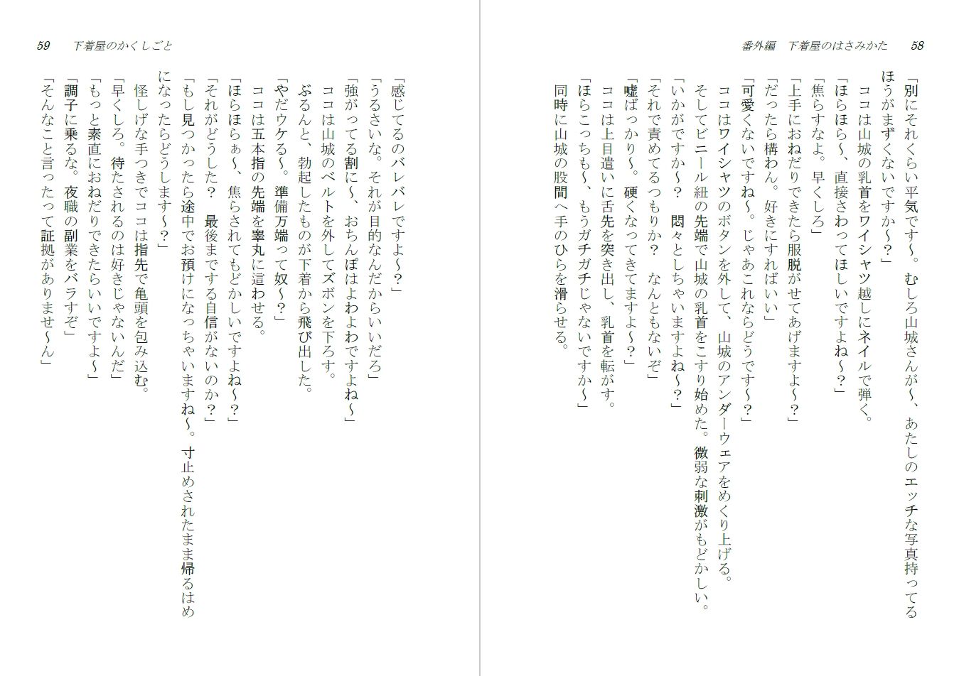試し読み 2