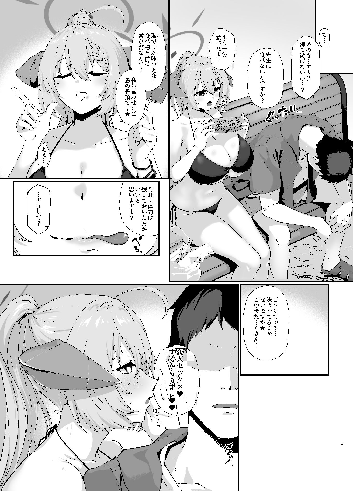 試し読み 3