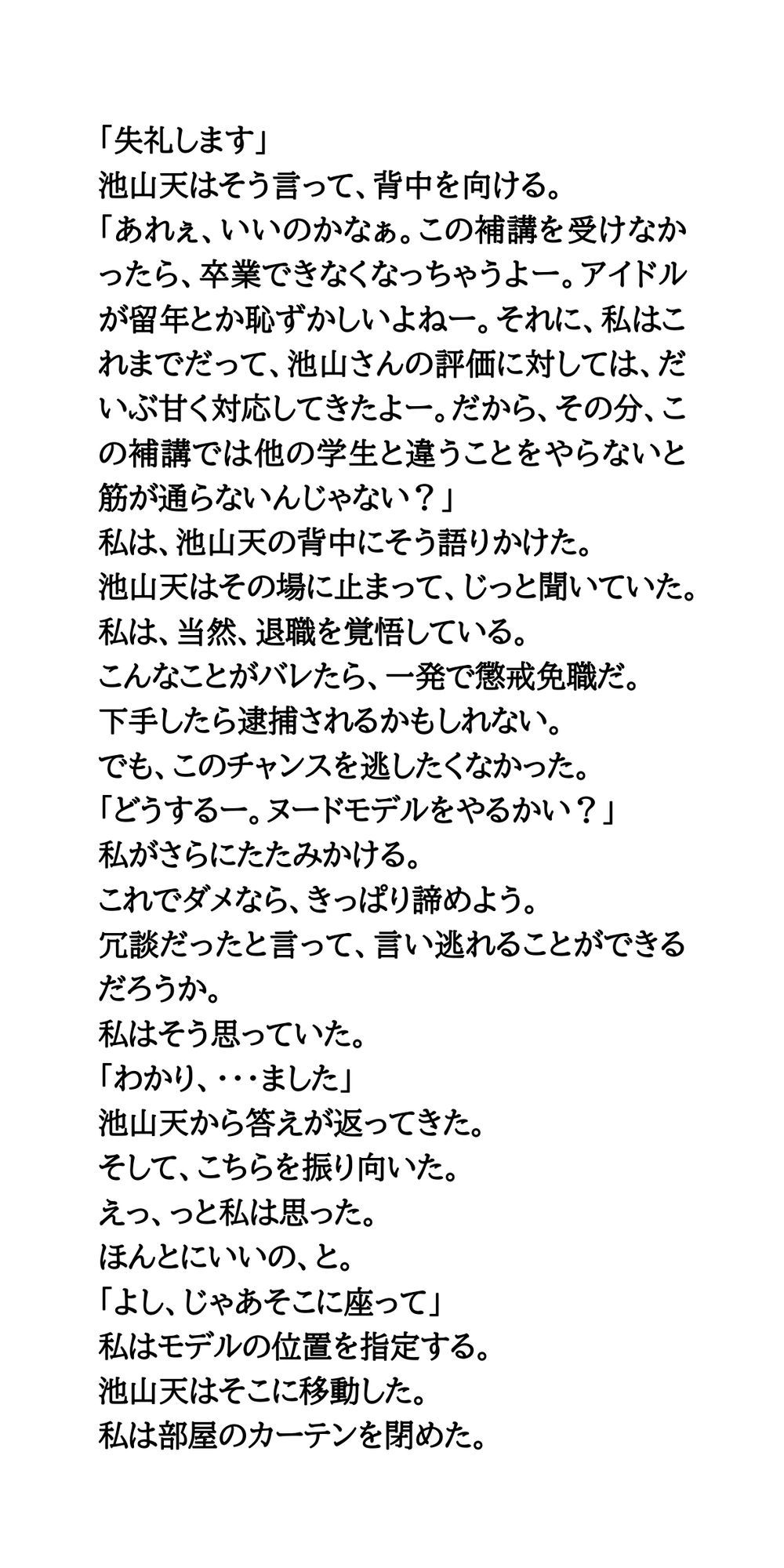 試し読み 4