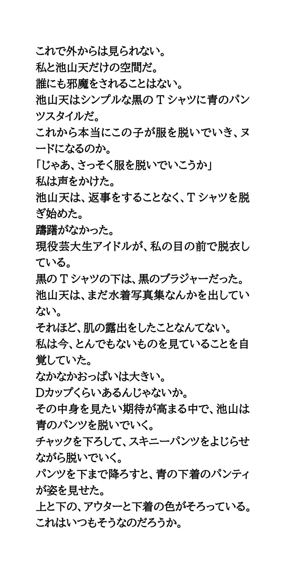 試し読み 5