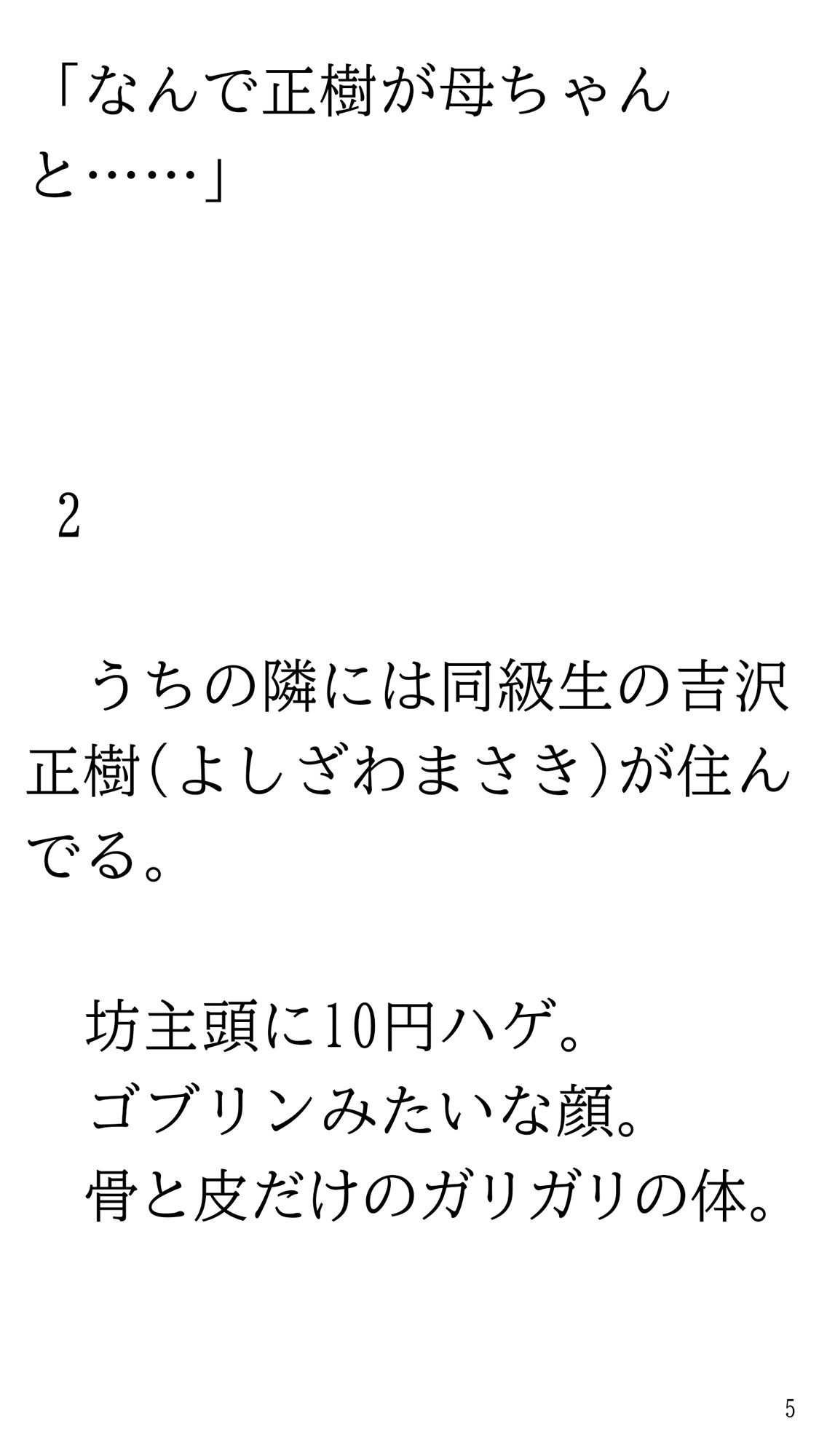 試し読み 5
