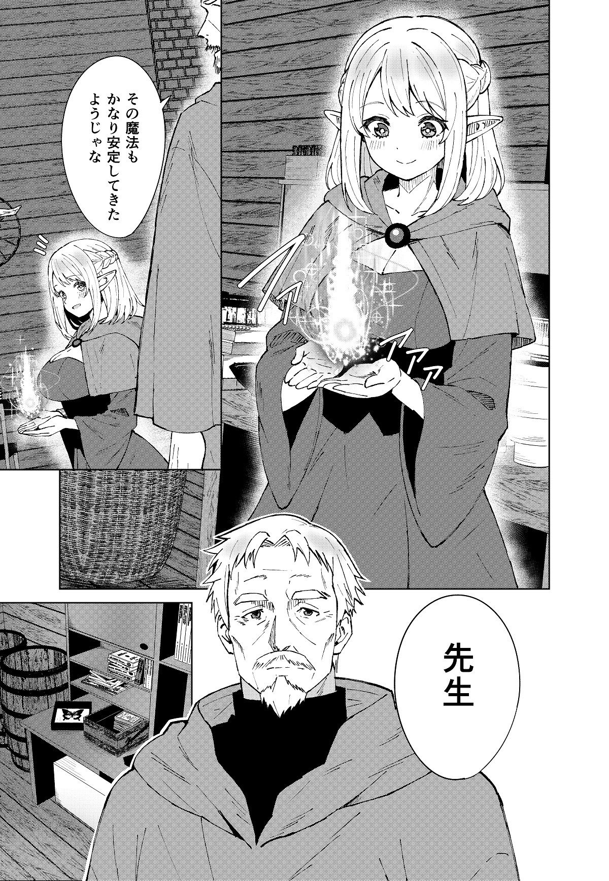 試し読み 9