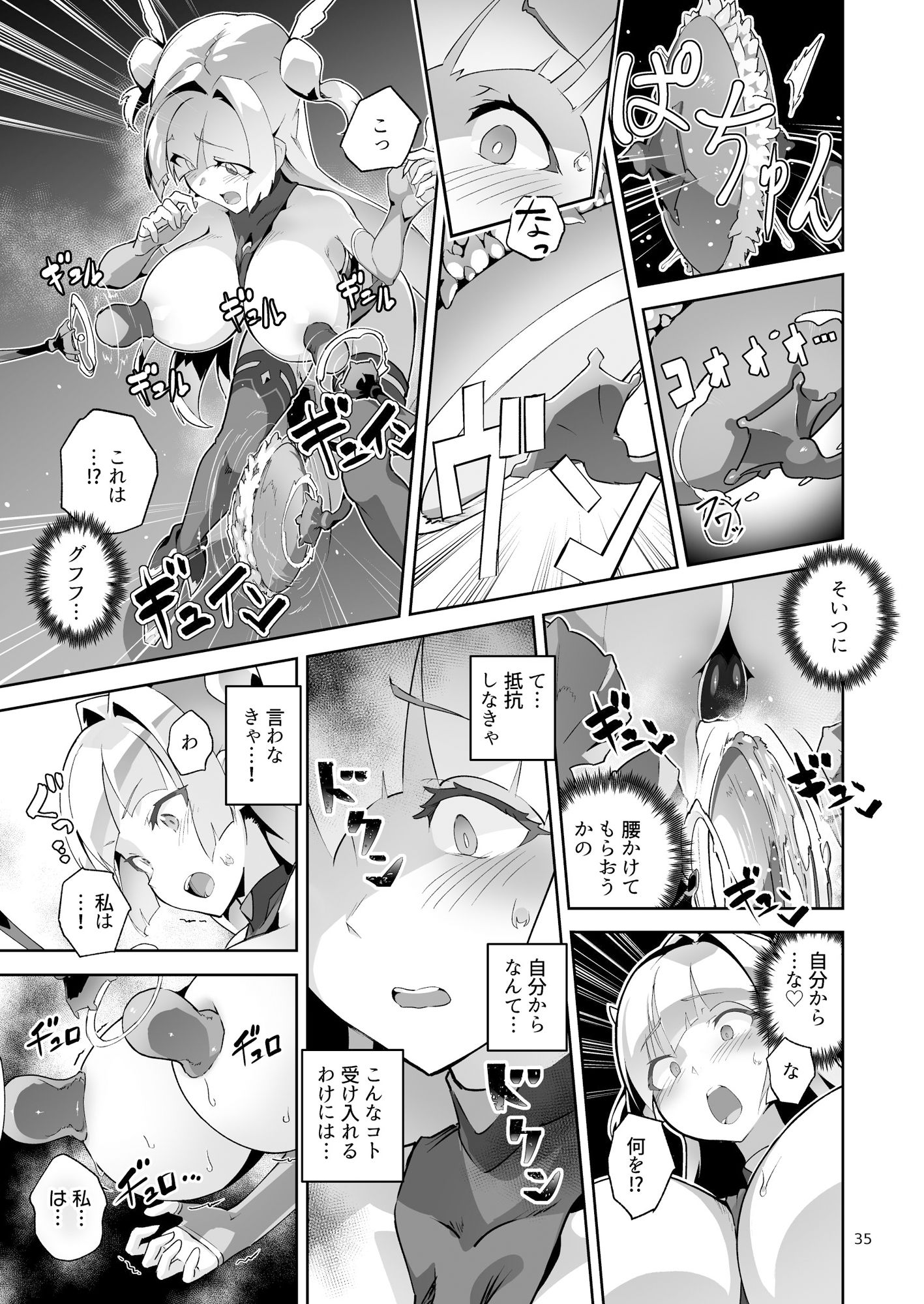 試し読み 9