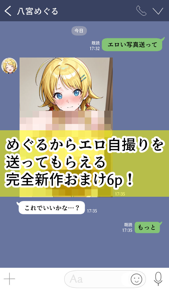 試し読み 8