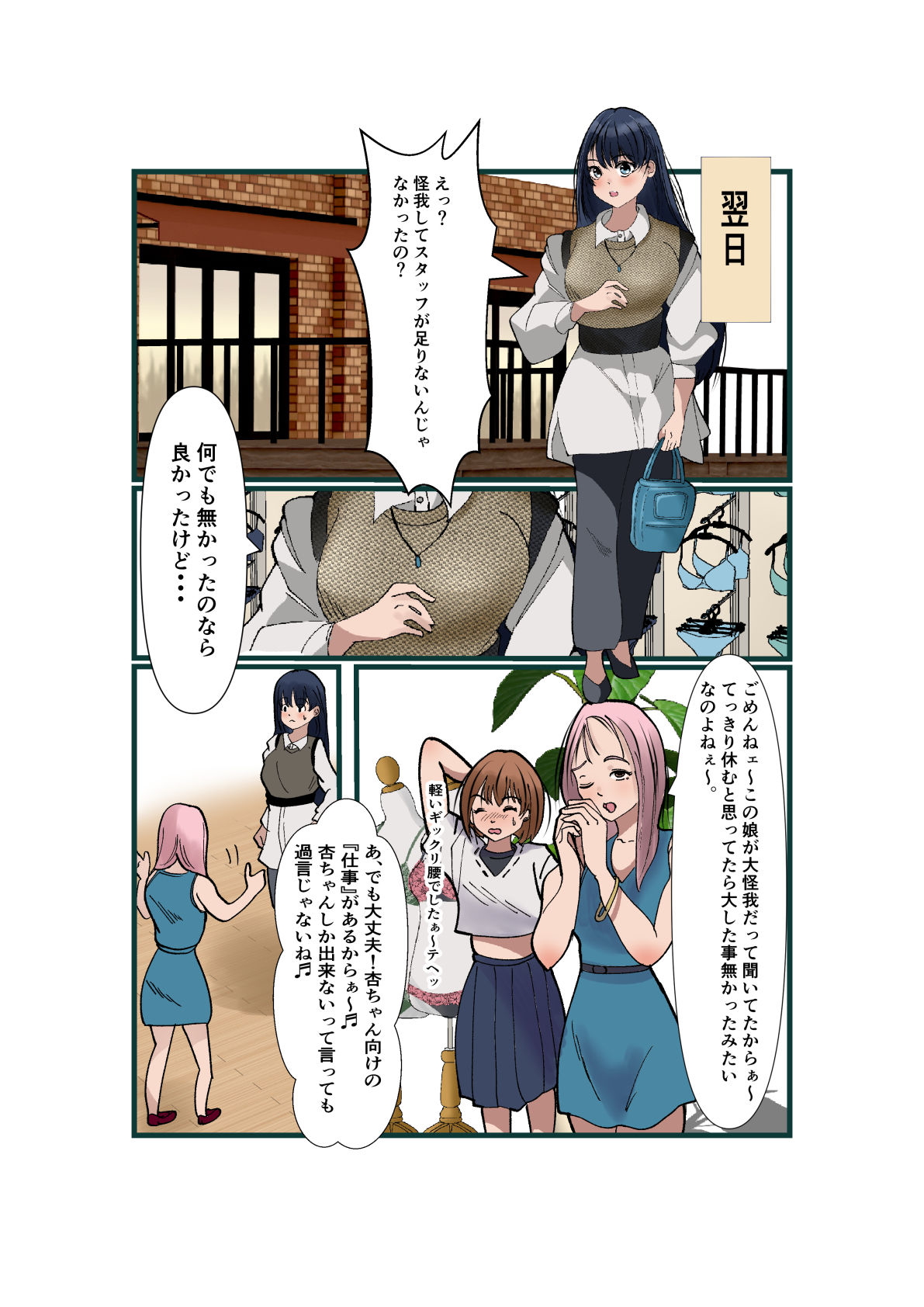 試し読み 4