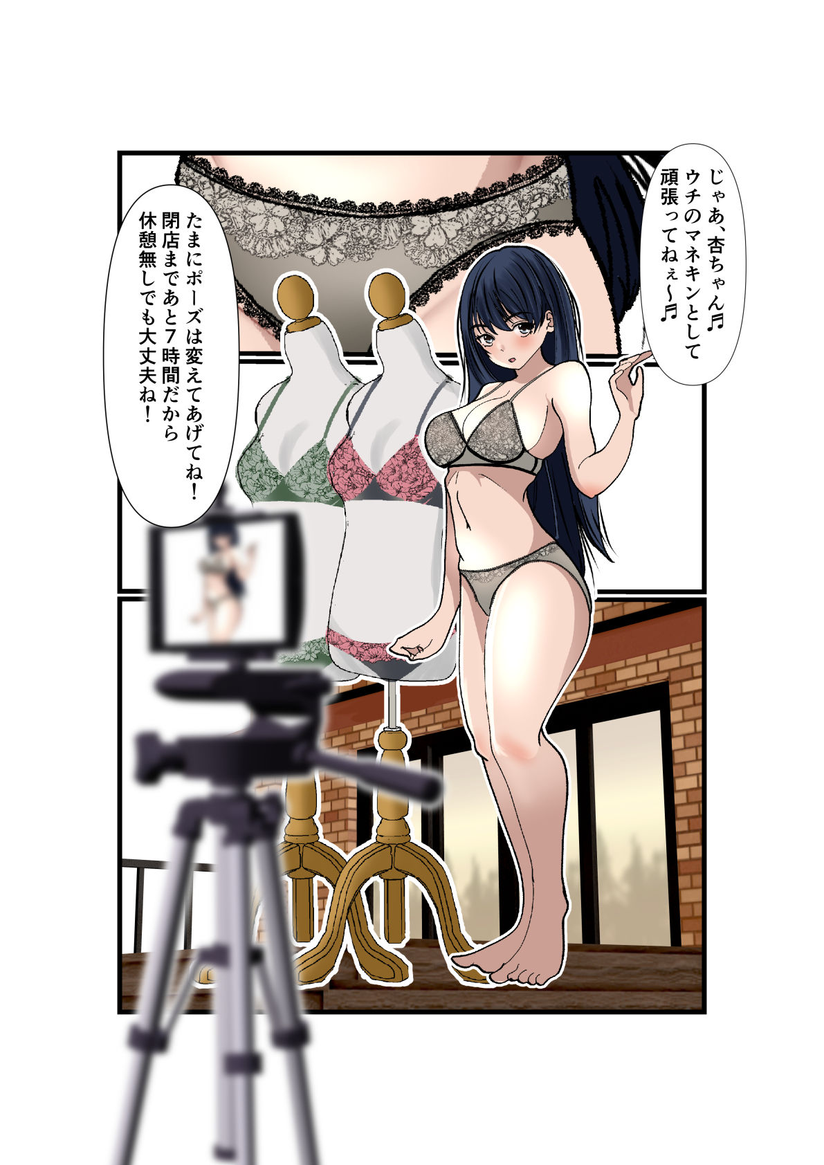 試し読み 5