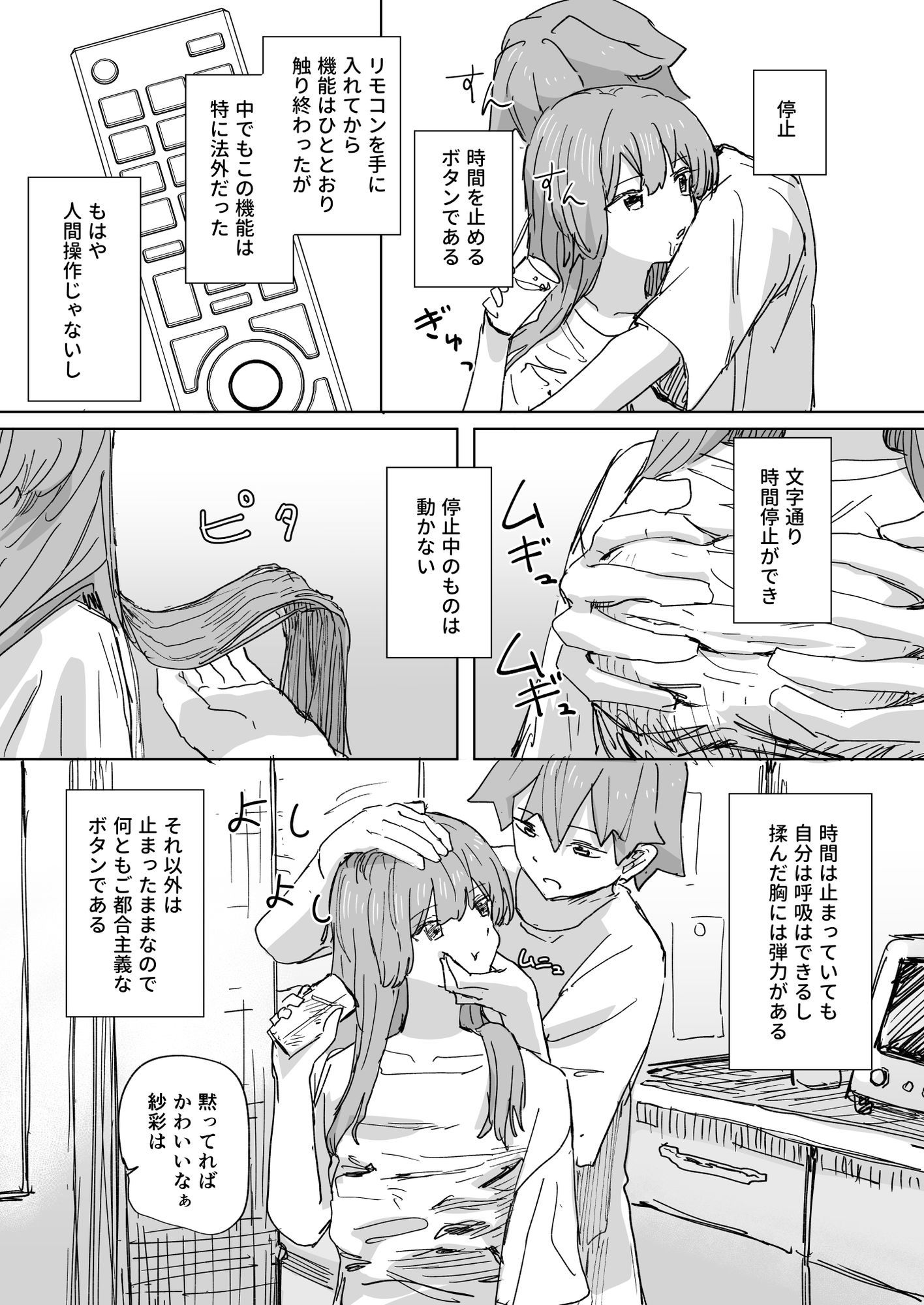 試し読み 4