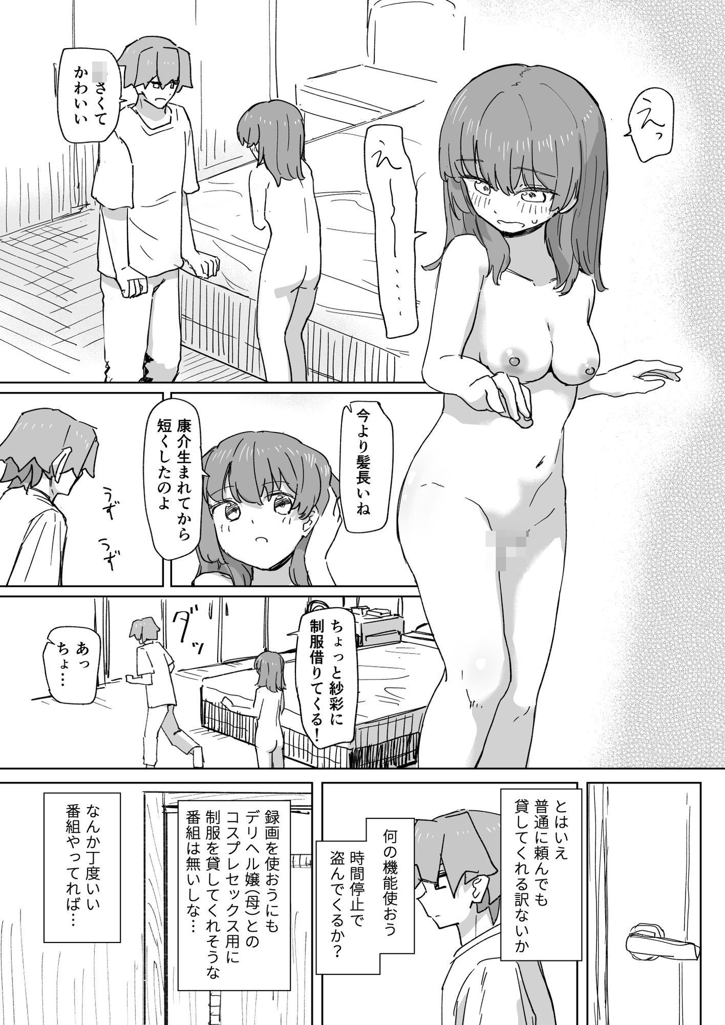 試し読み 8
