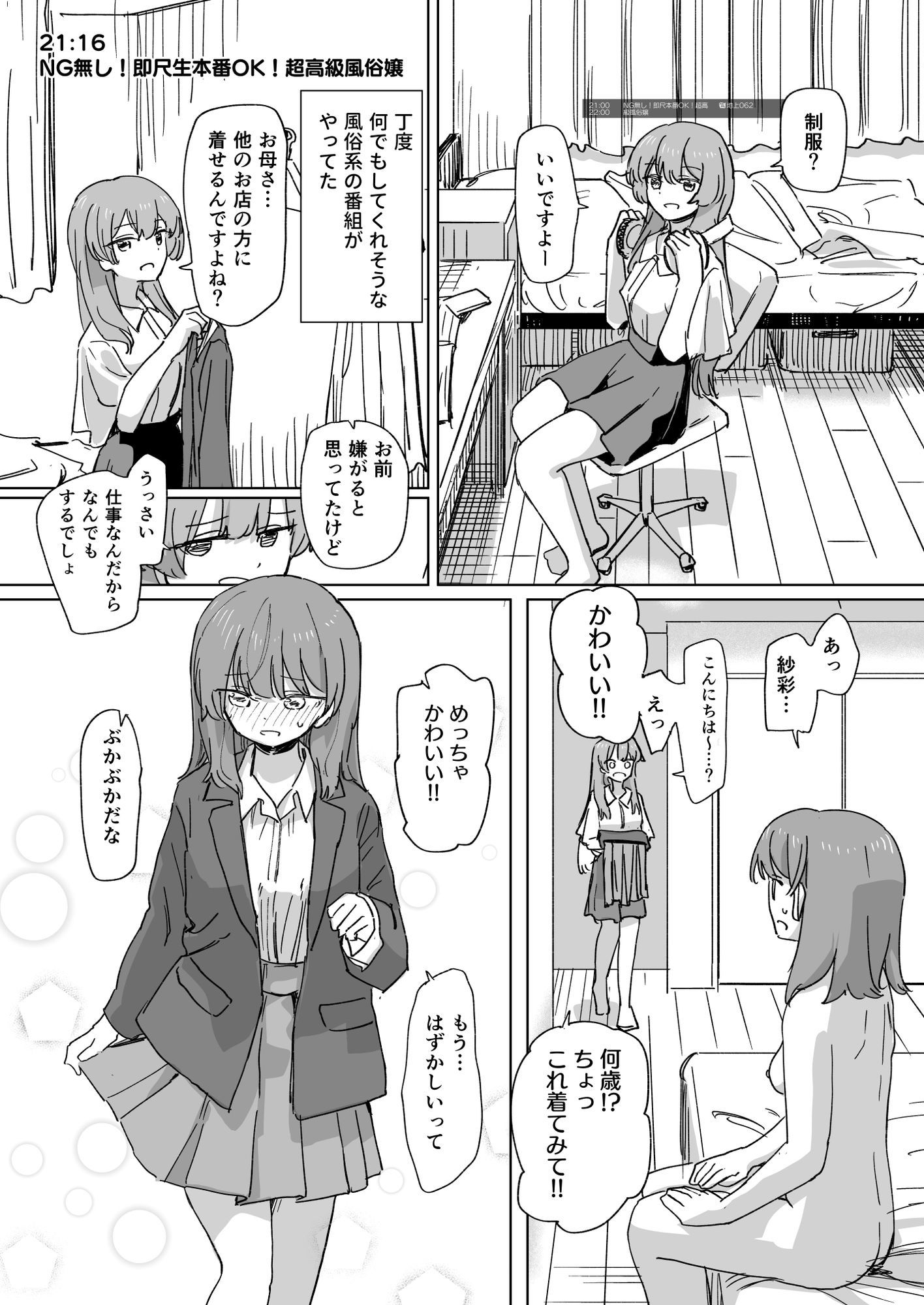 試し読み 9