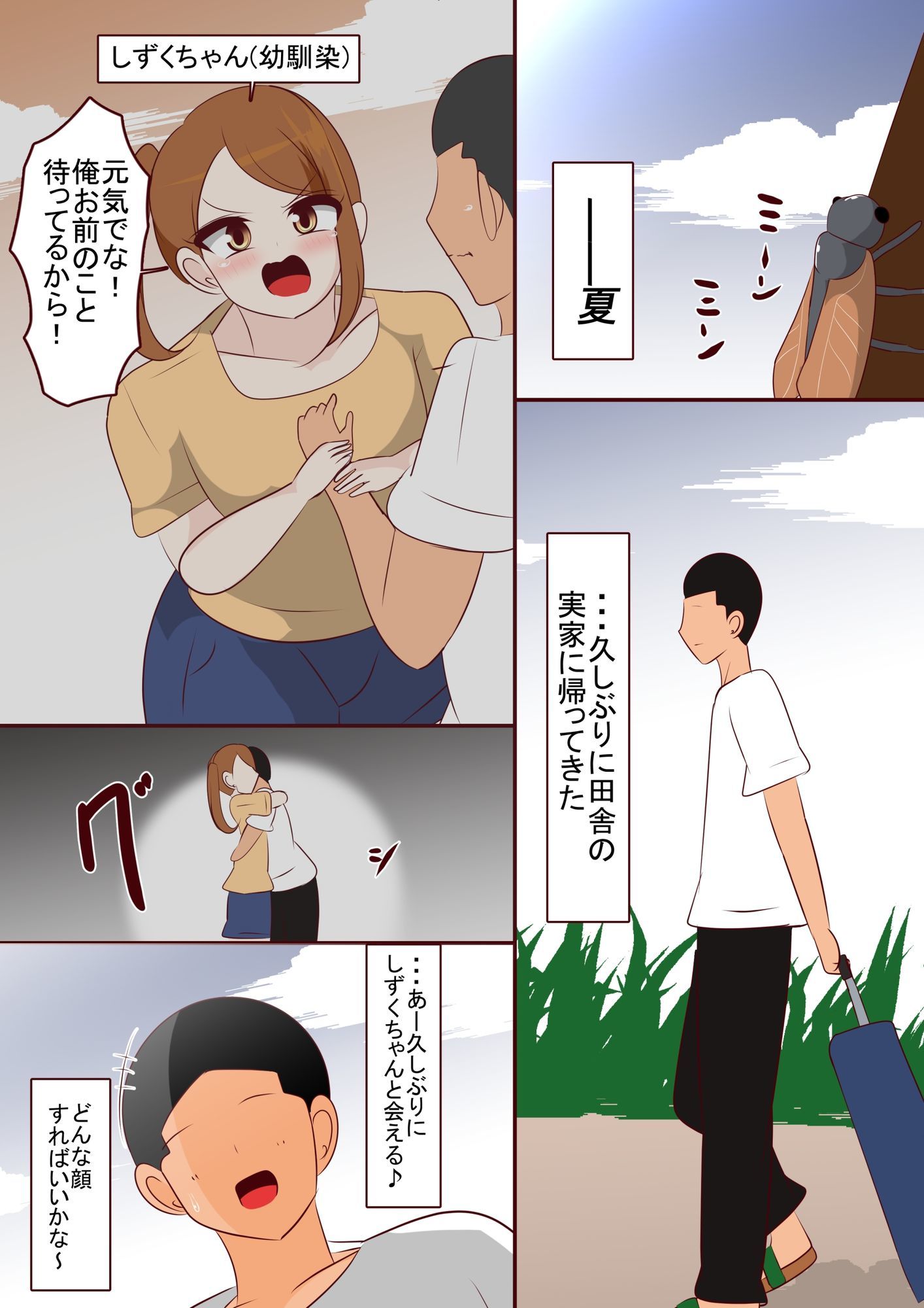 試し読み 1