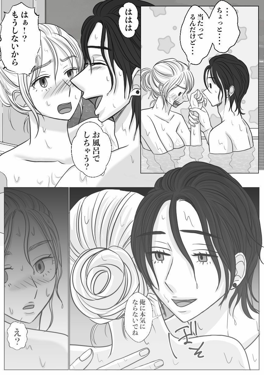 試し読み 8