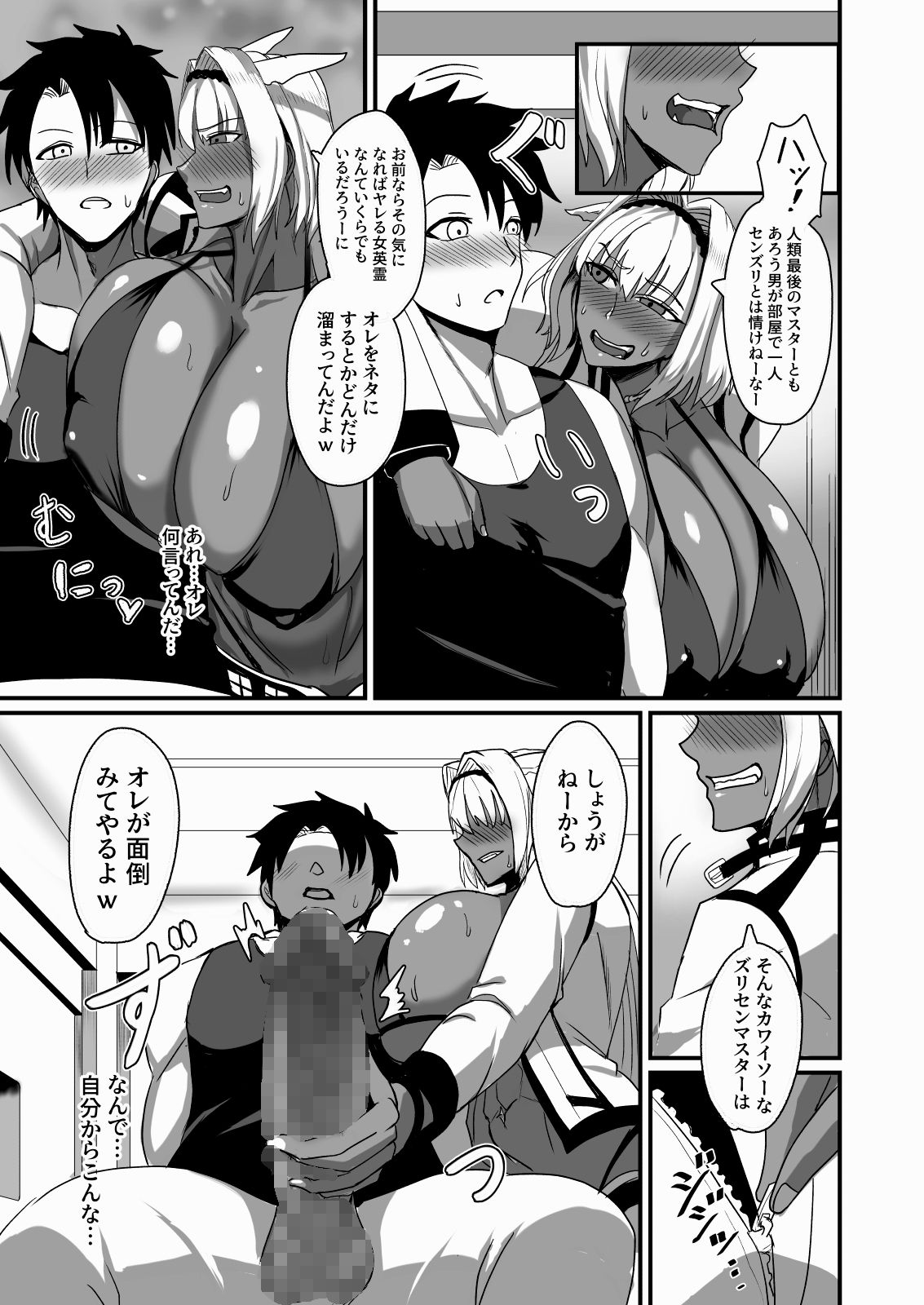 試し読み 5