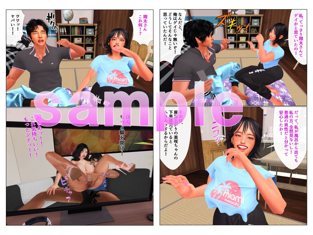 試し読み 3