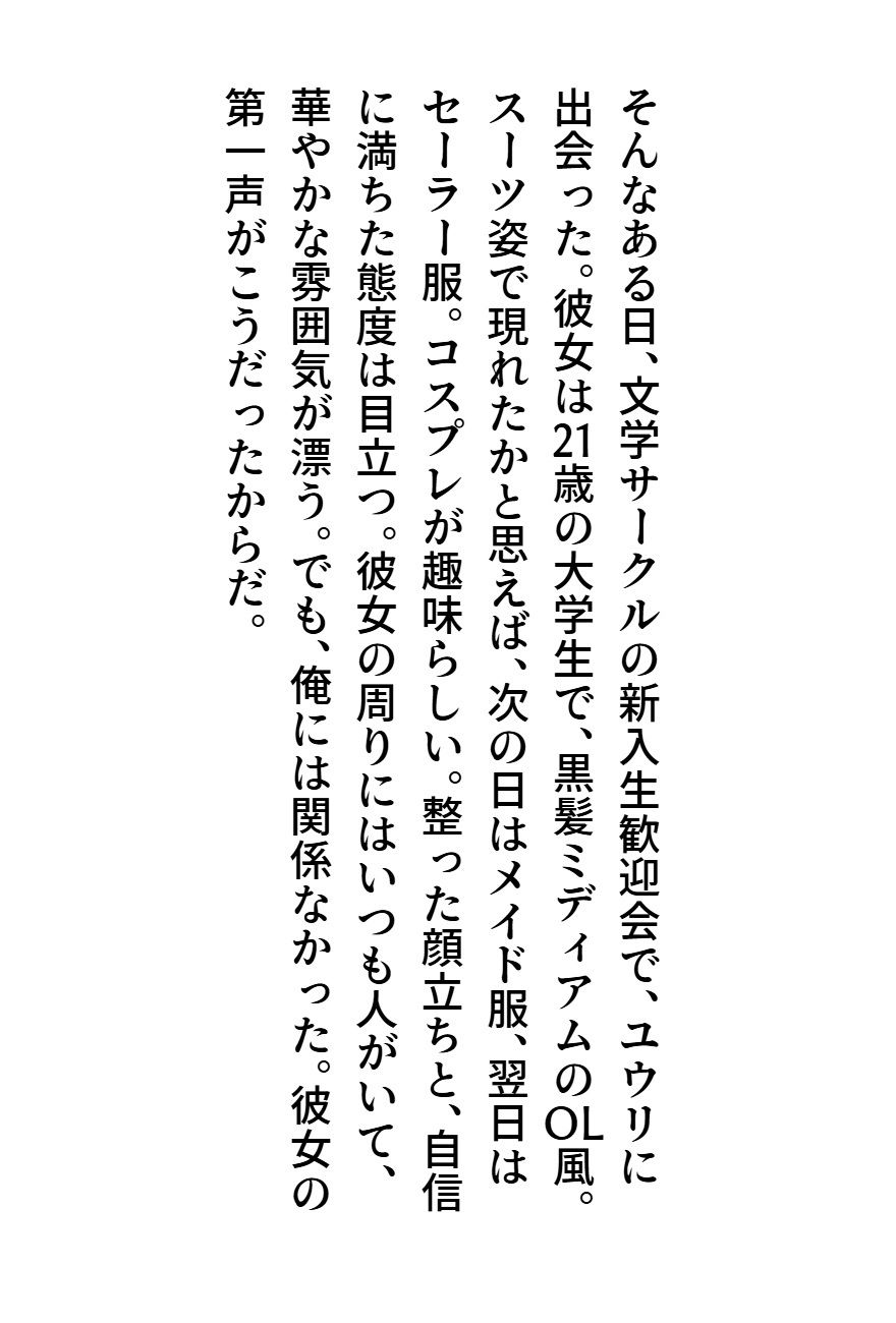 試し読み 3