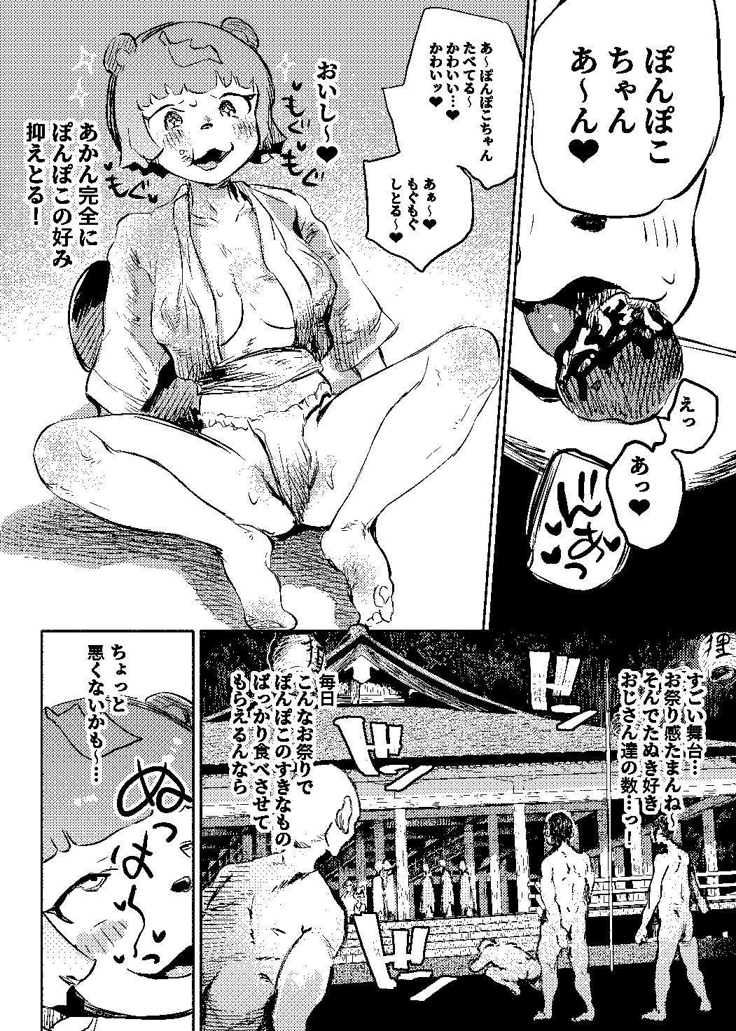 試し読み 8