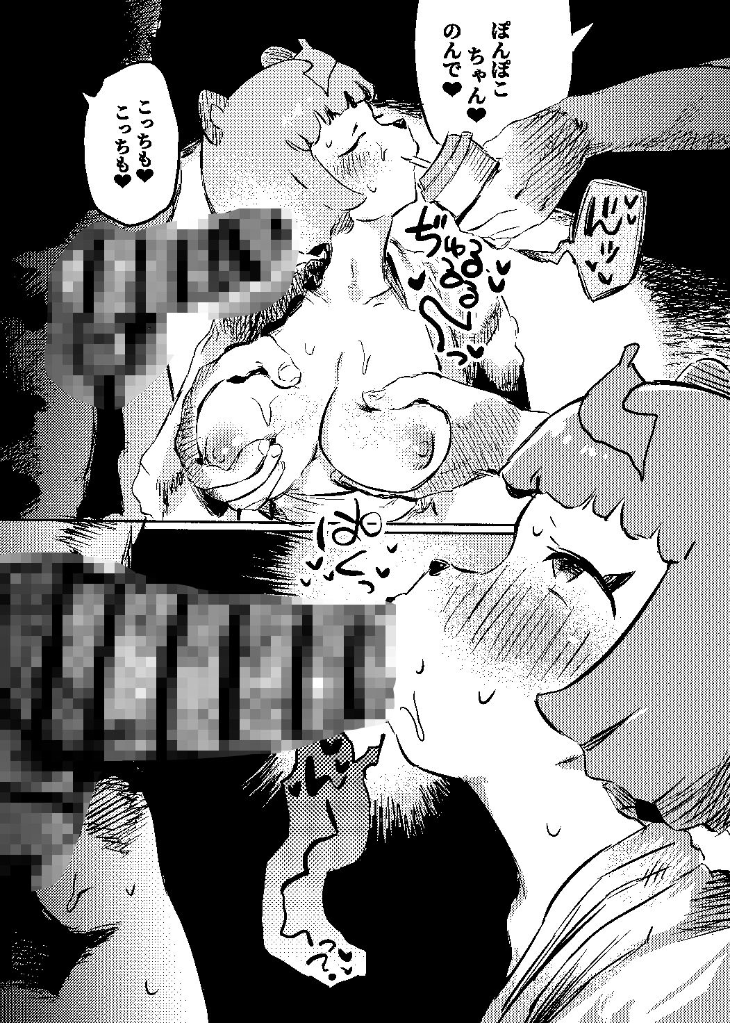 試し読み 9