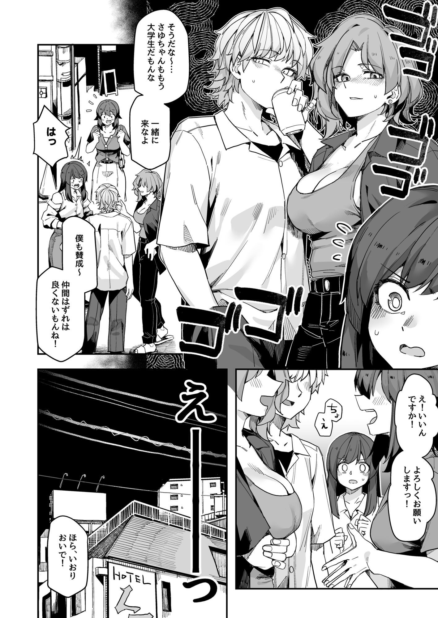 試し読み 4