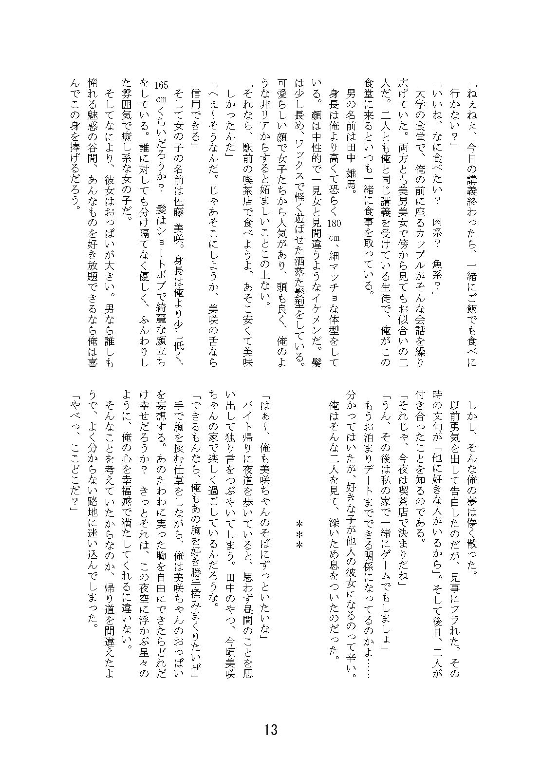 試し読み 2