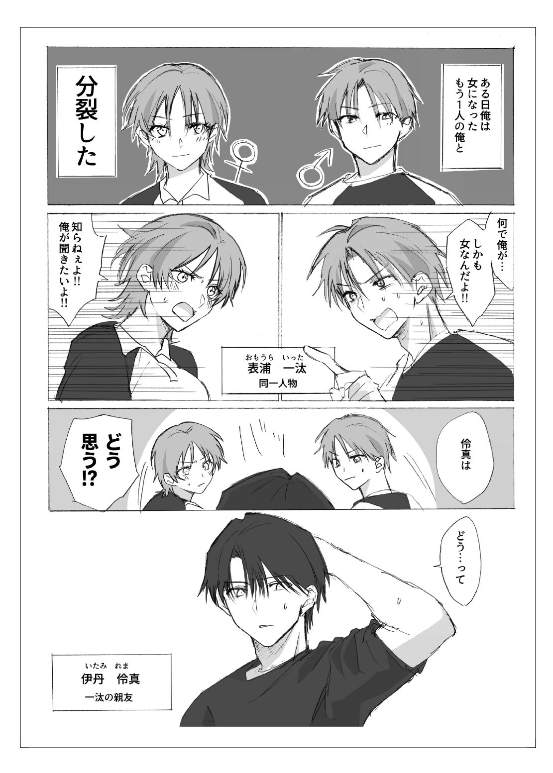 試し読み 3