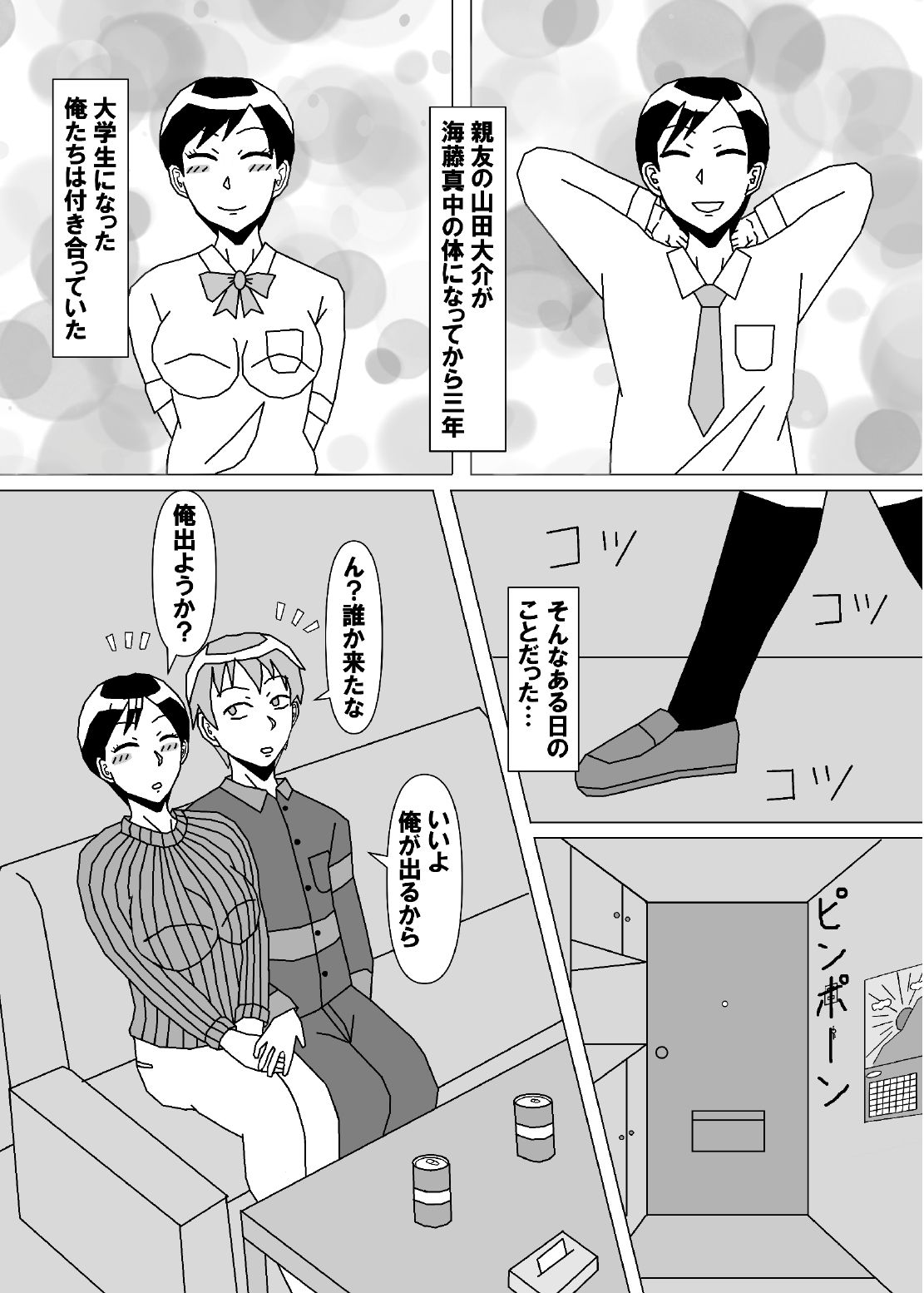 試し読み 9