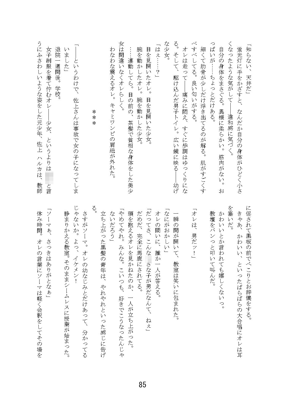 試し読み 10
