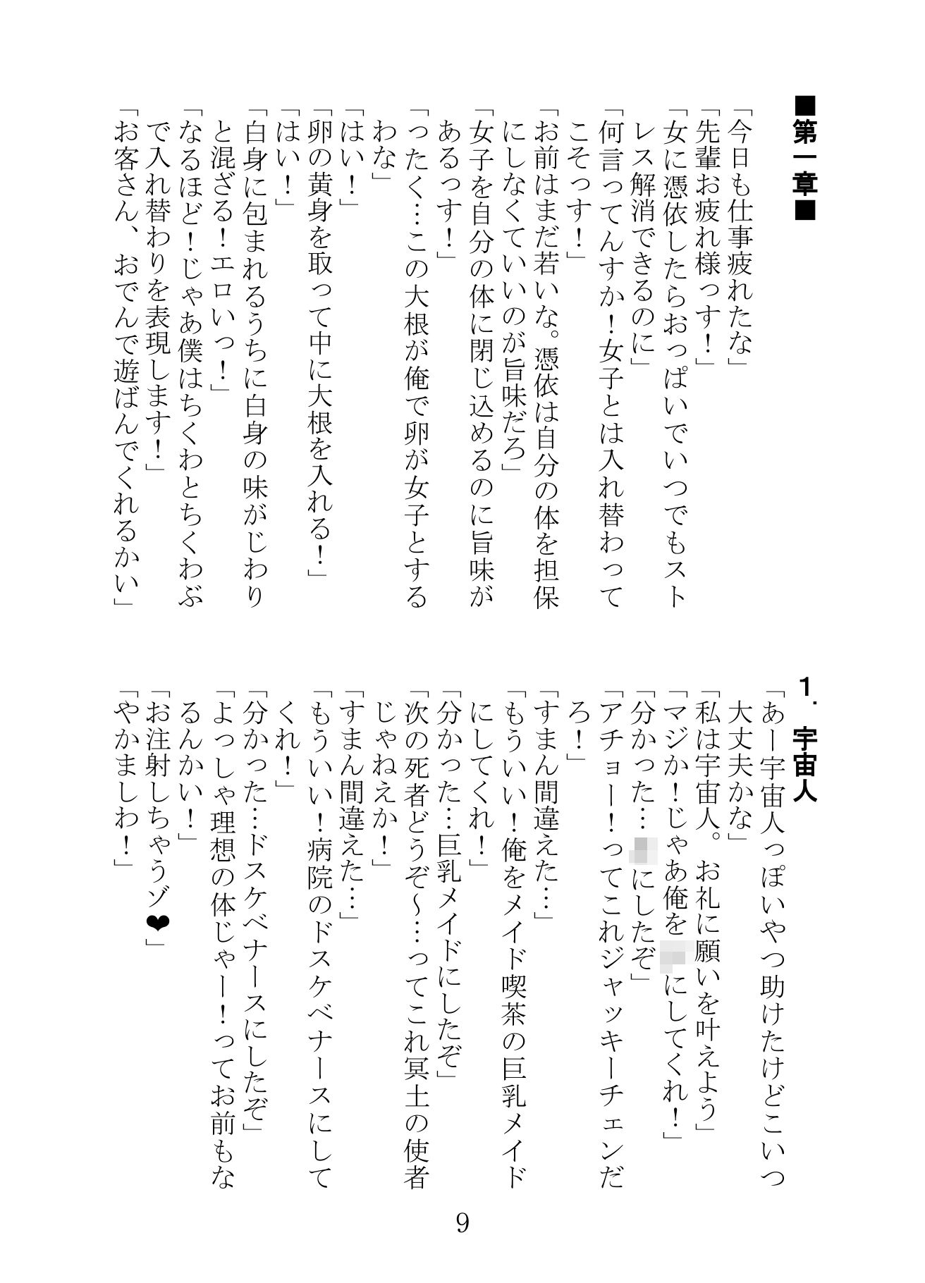 試し読み 3